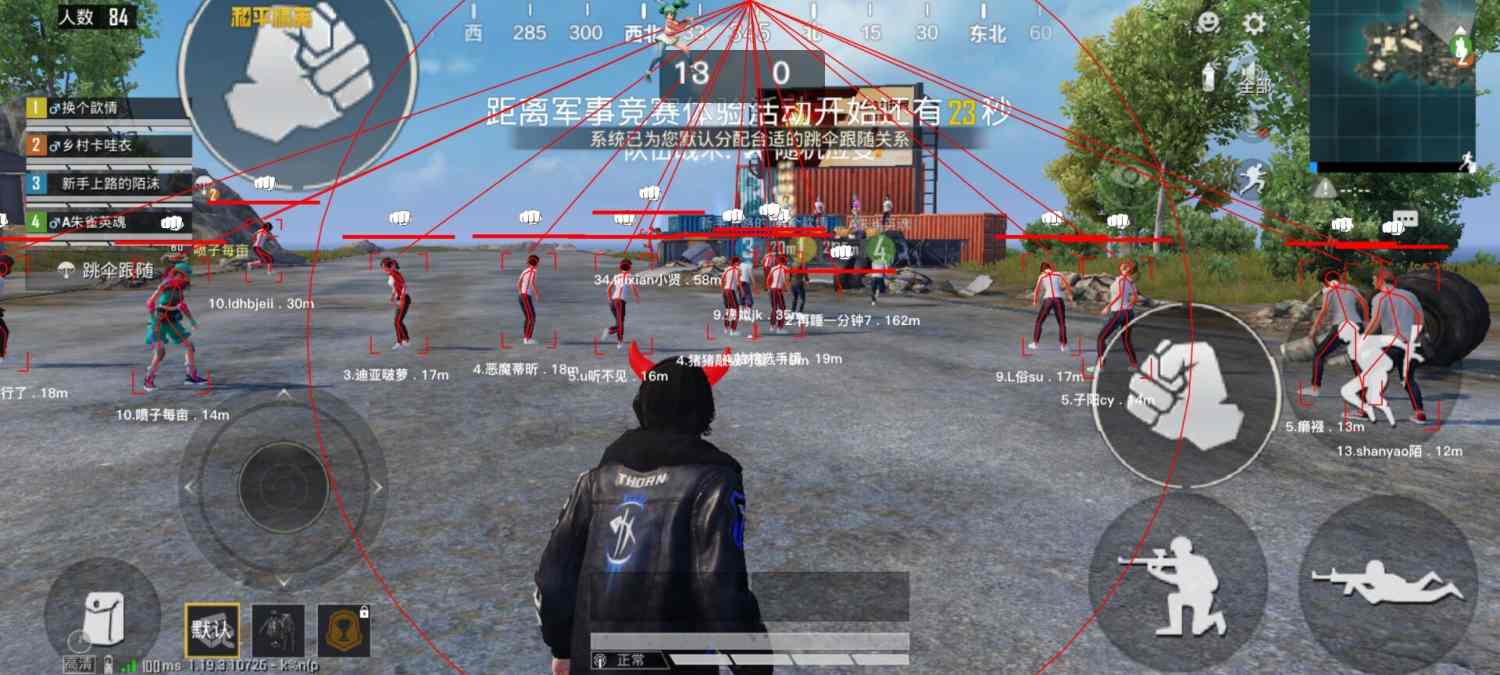 和平精英恶魔之眼外挂